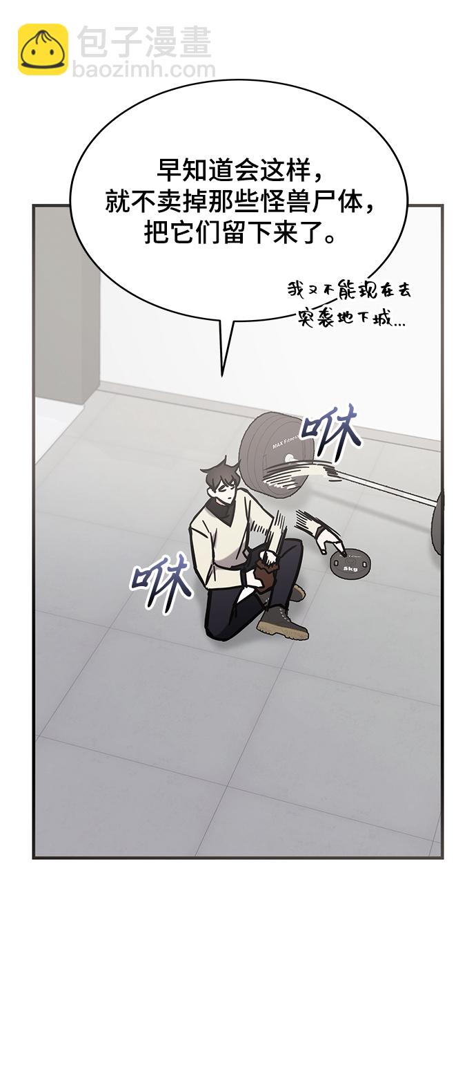 第43话3