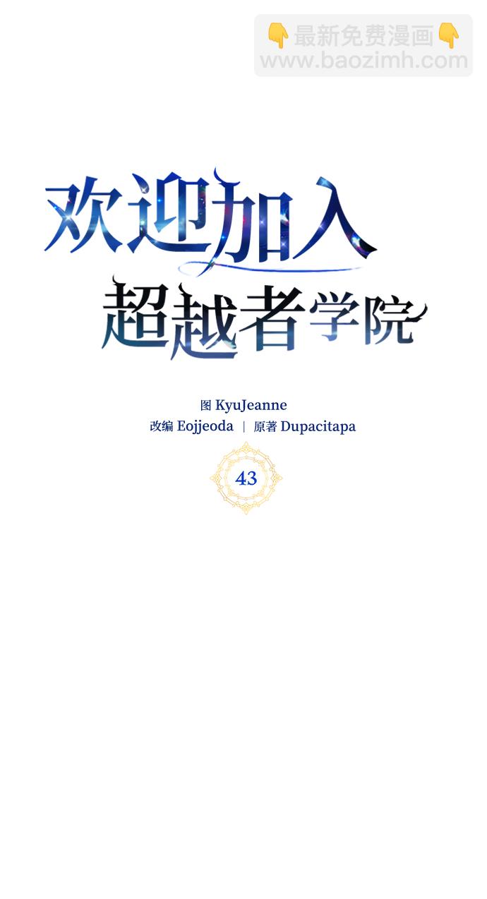 第43话45
