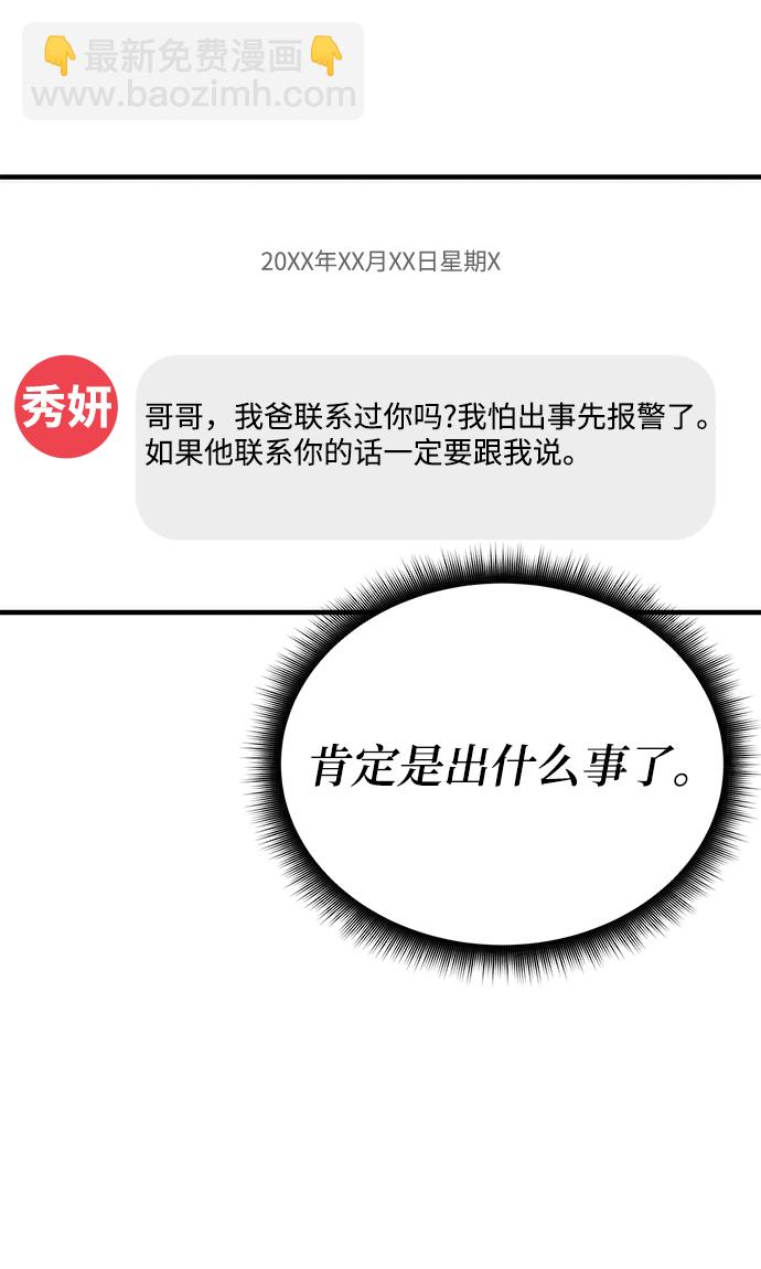 第43话56