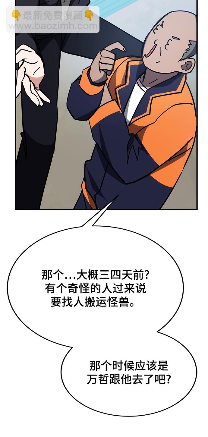 第43话77