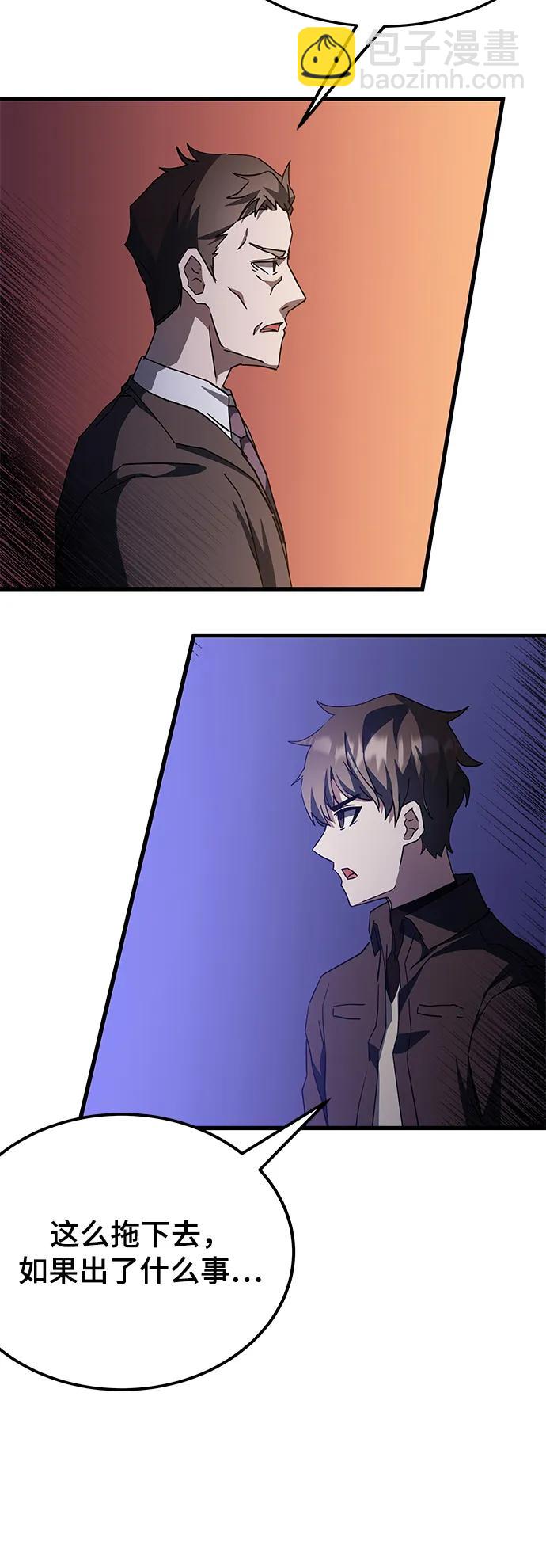 第46话29