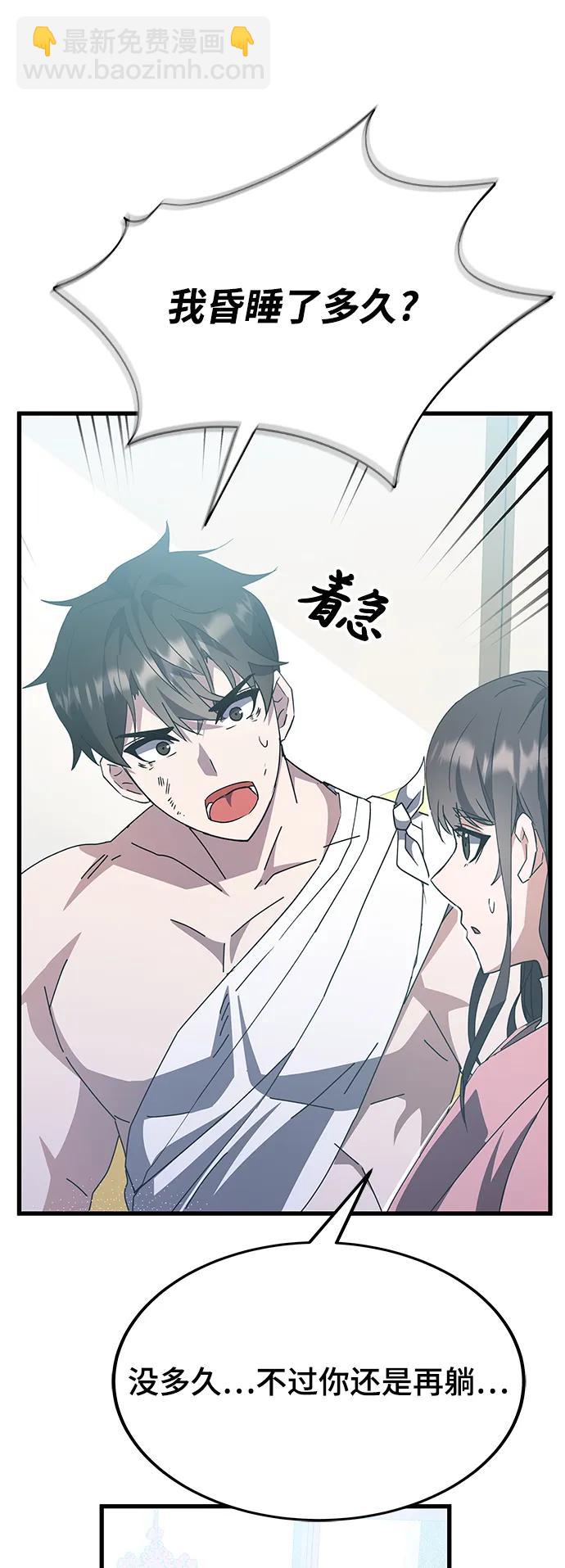 第46话3