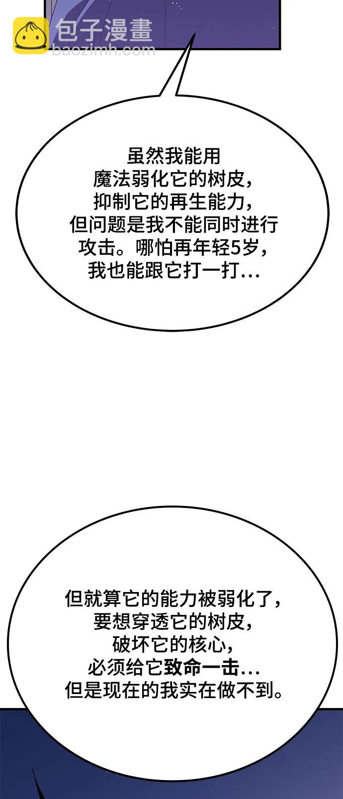 第48话82