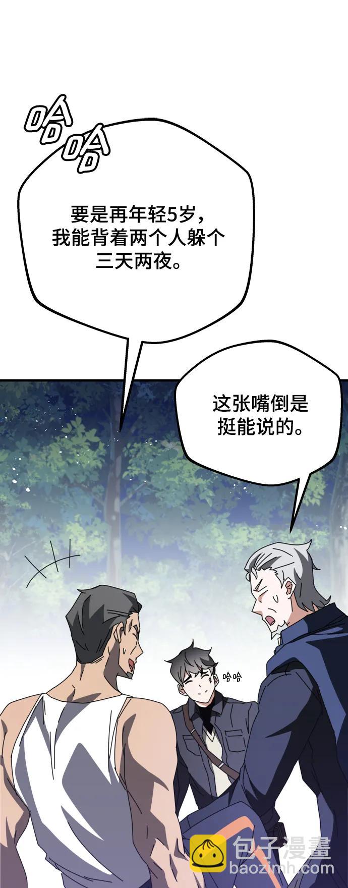 第50话80