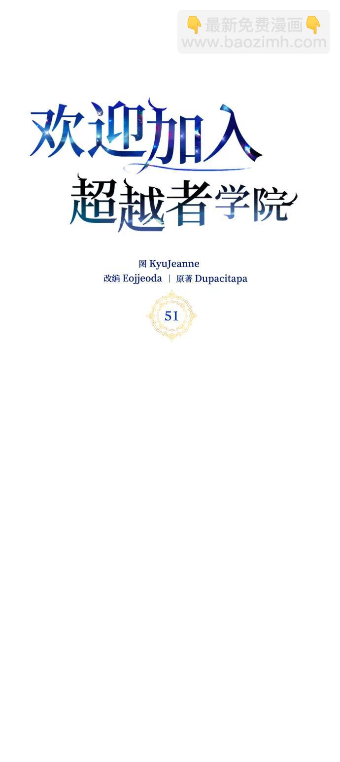 第51话8
