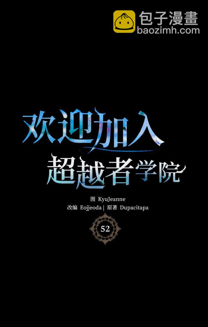 第52话7