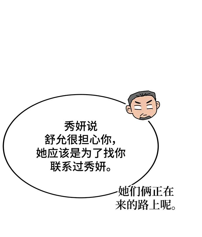 第53话12