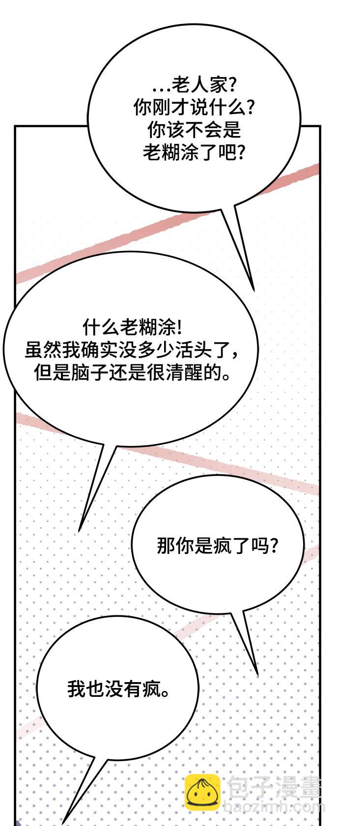 第53话22