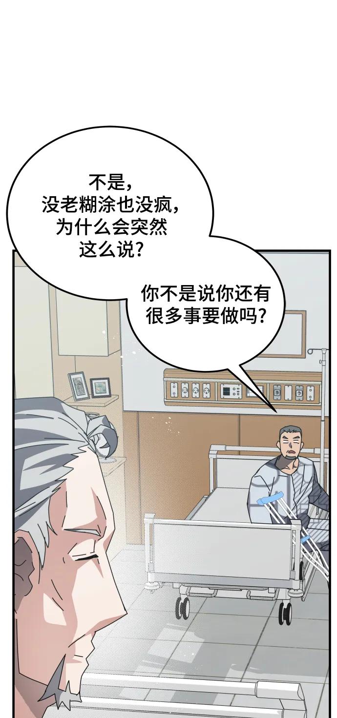 第53话24