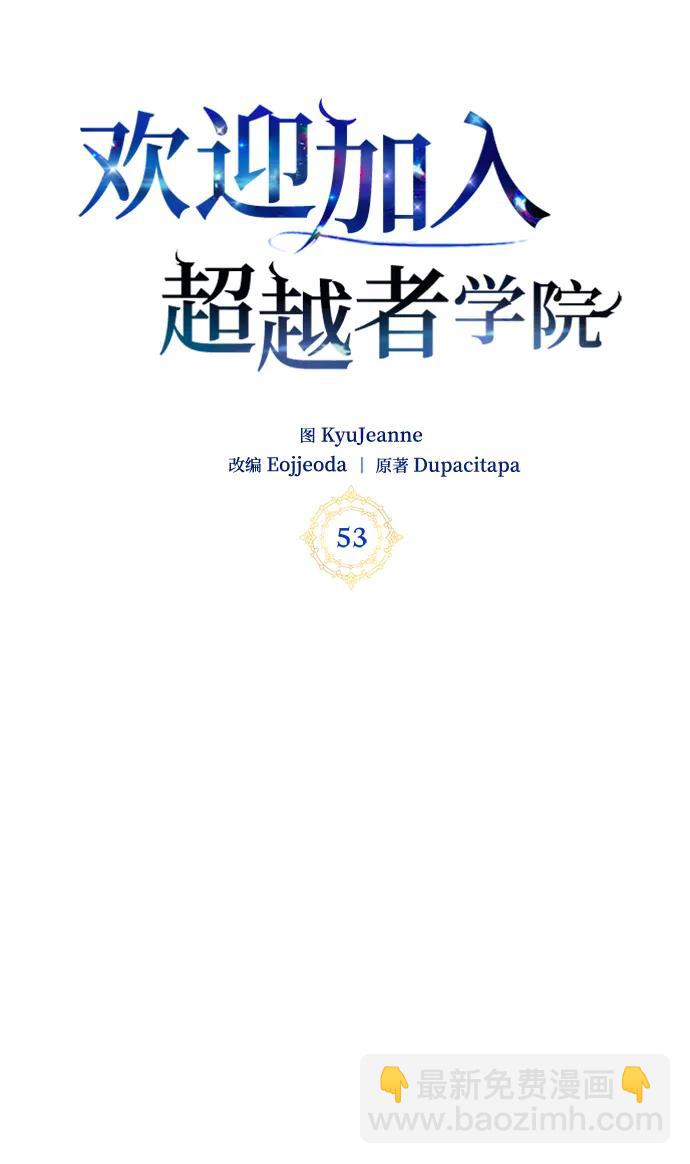 第53话4