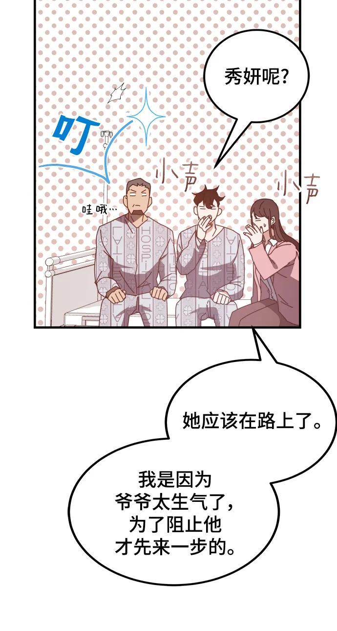 第53话56