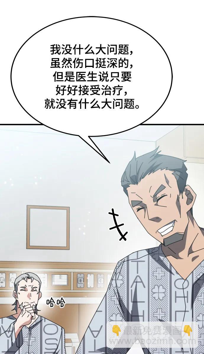 第53话6