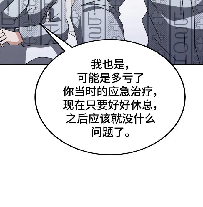 第53话7