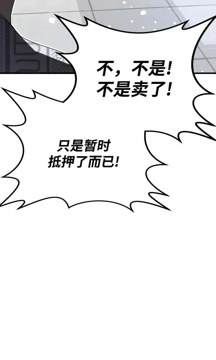 第53话76