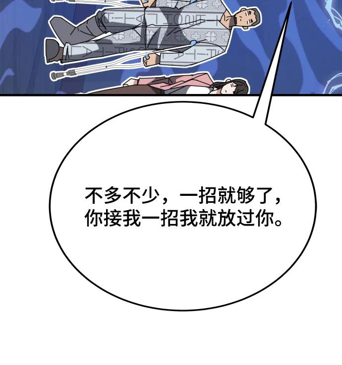 第53话82