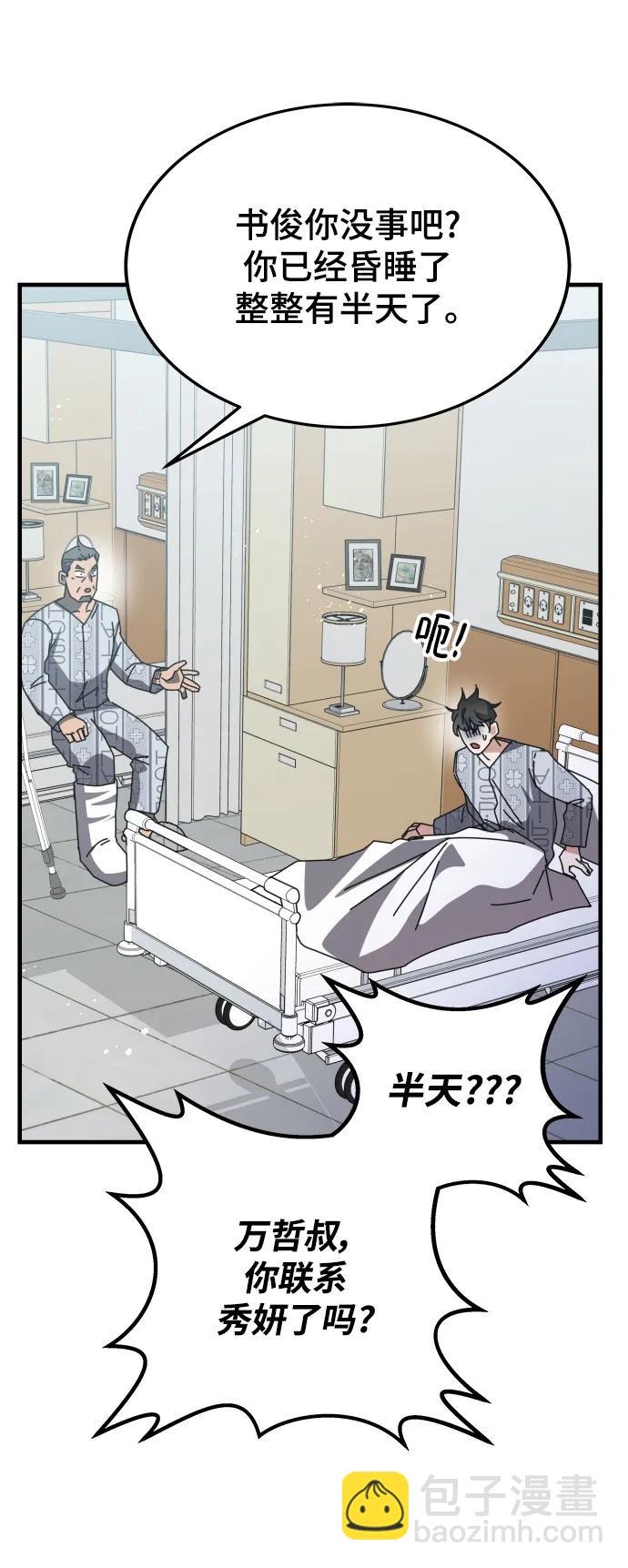 第53话9