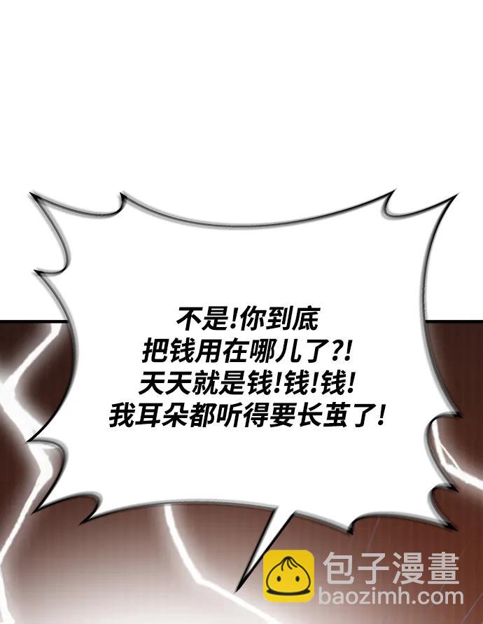 第54话97