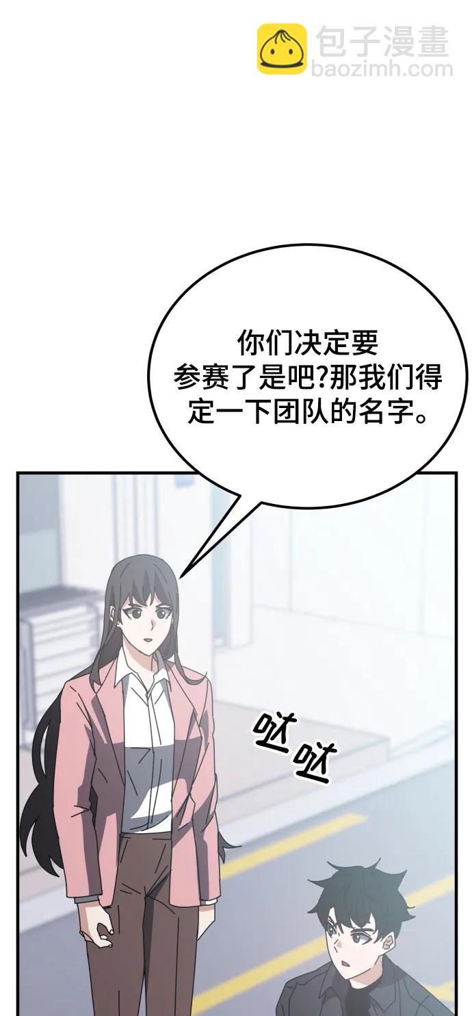 第55话（第一季最终话+后记）104