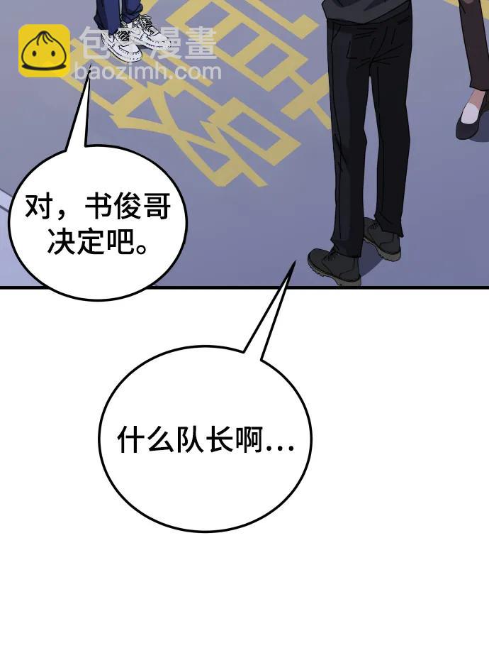 第55话（第一季最终话+后记）109