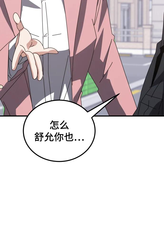 第55话（第一季最终话+后记）111