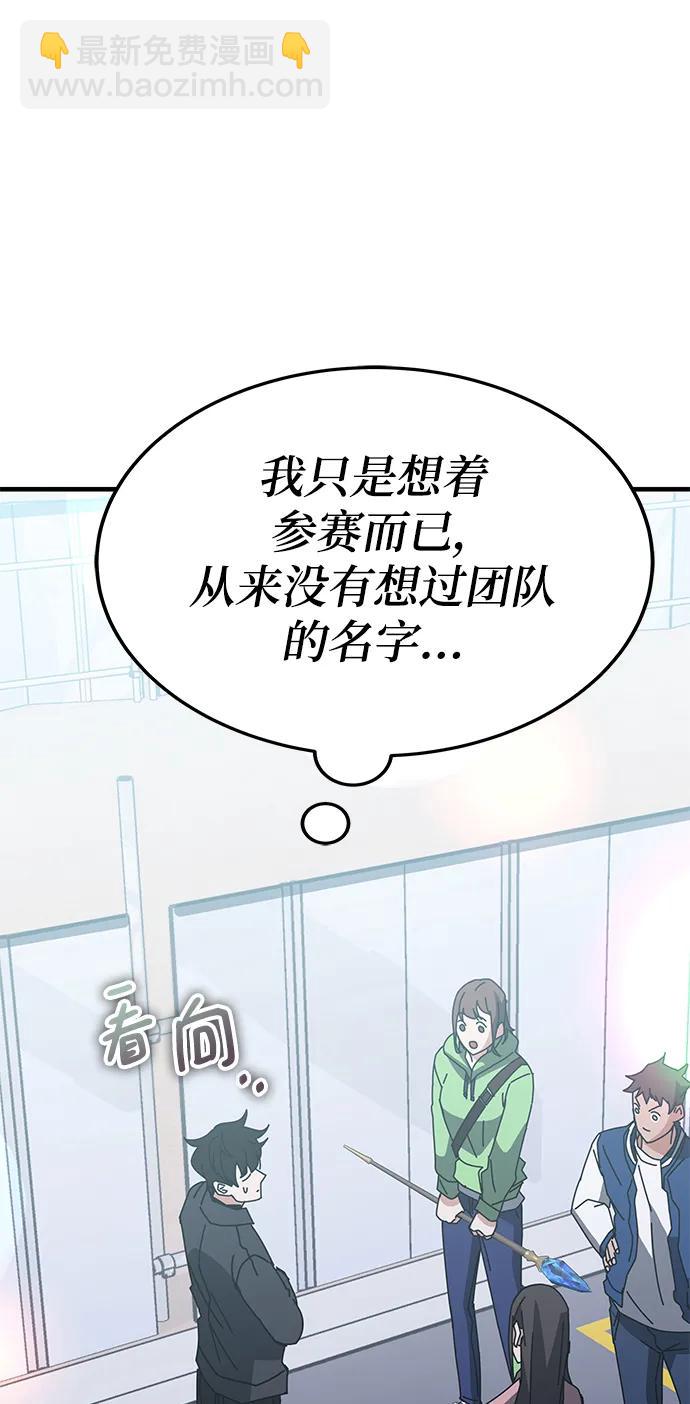 第55话（第一季最终话+后记）112