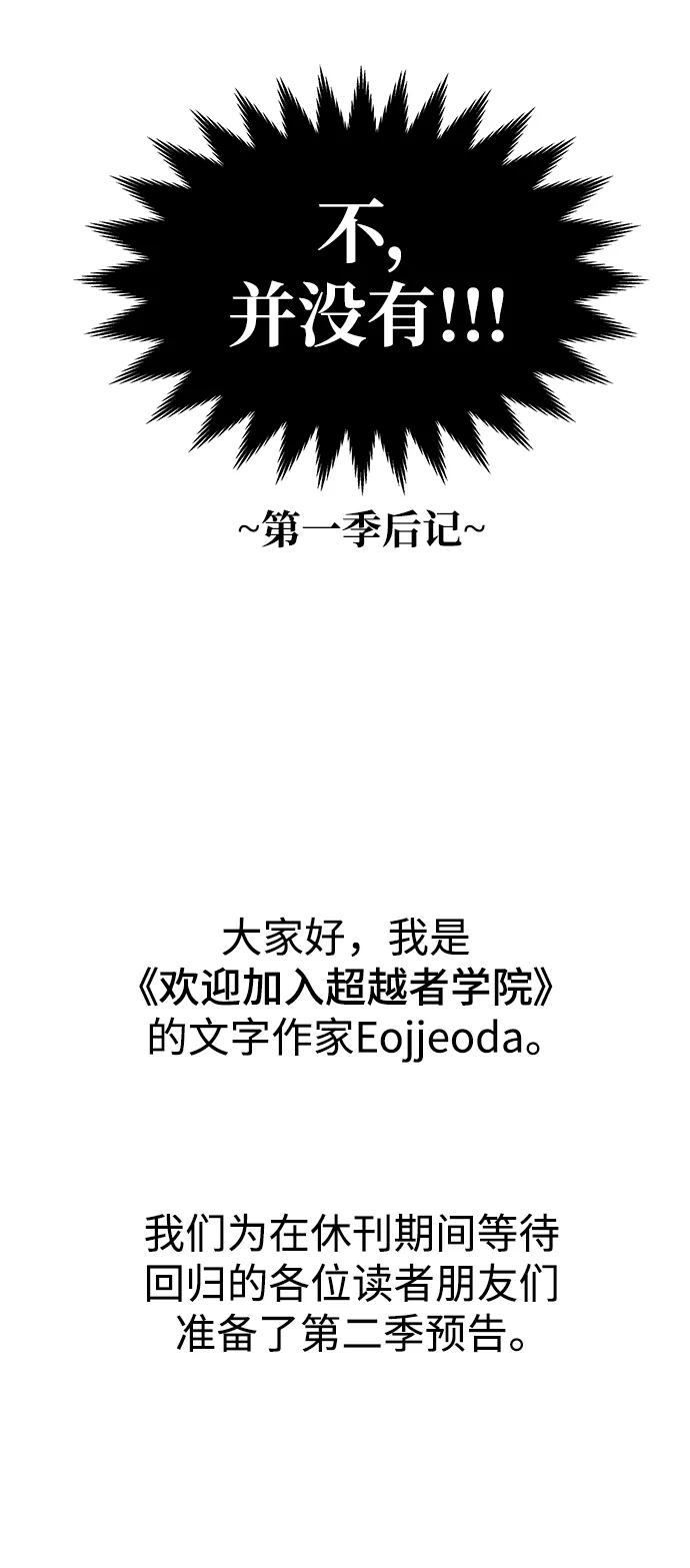 第55话（第一季最终话+后记）137