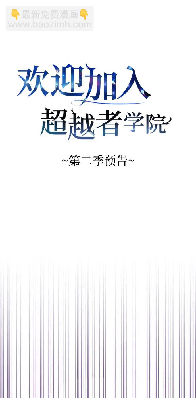 第55话（第一季最终话+后记）138
