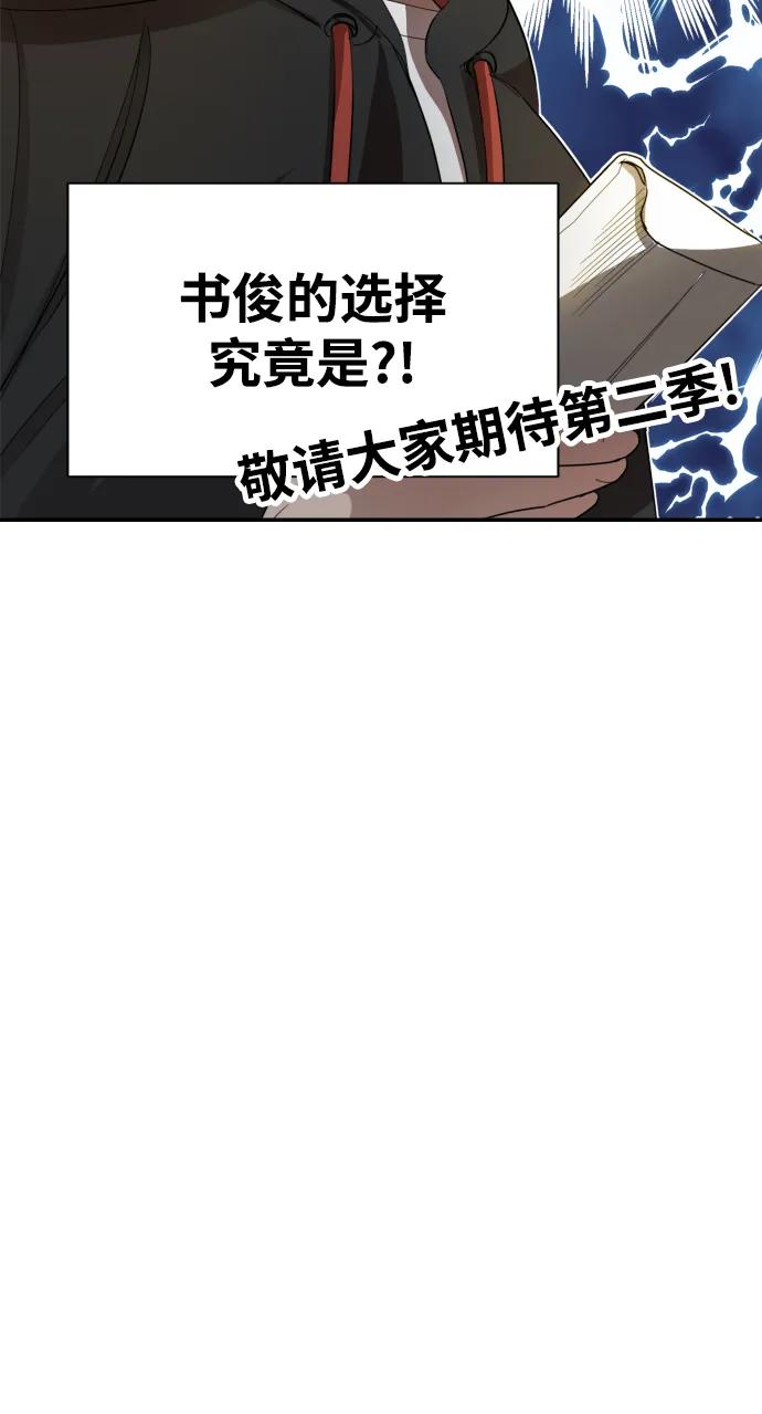 第55话（第一季最终话+后记）148