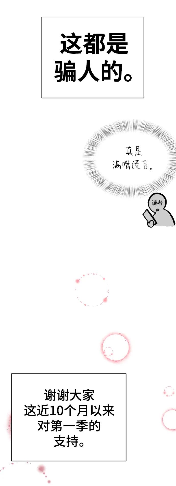第55话（第一季最终话+后记）149