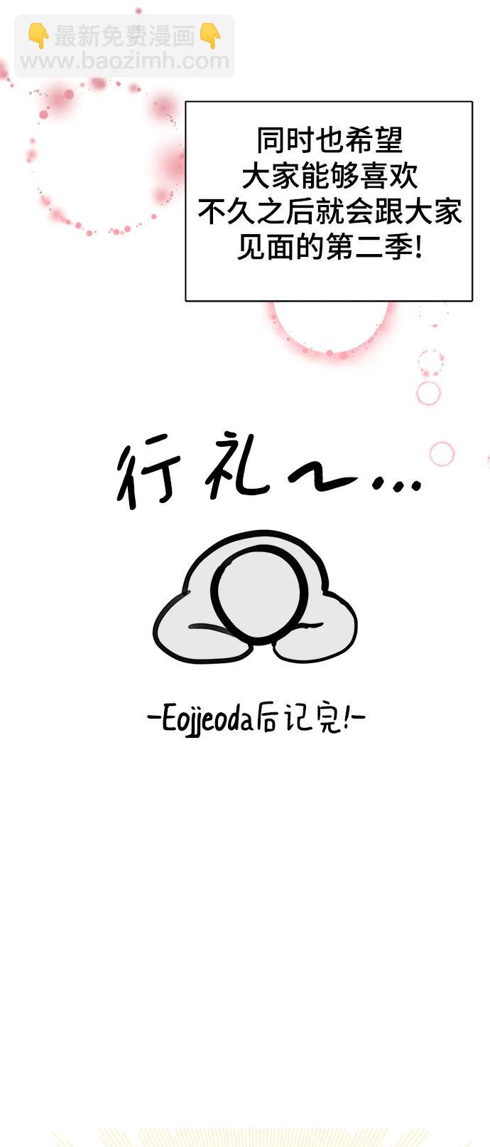 第55话（第一季最终话+后记）150
