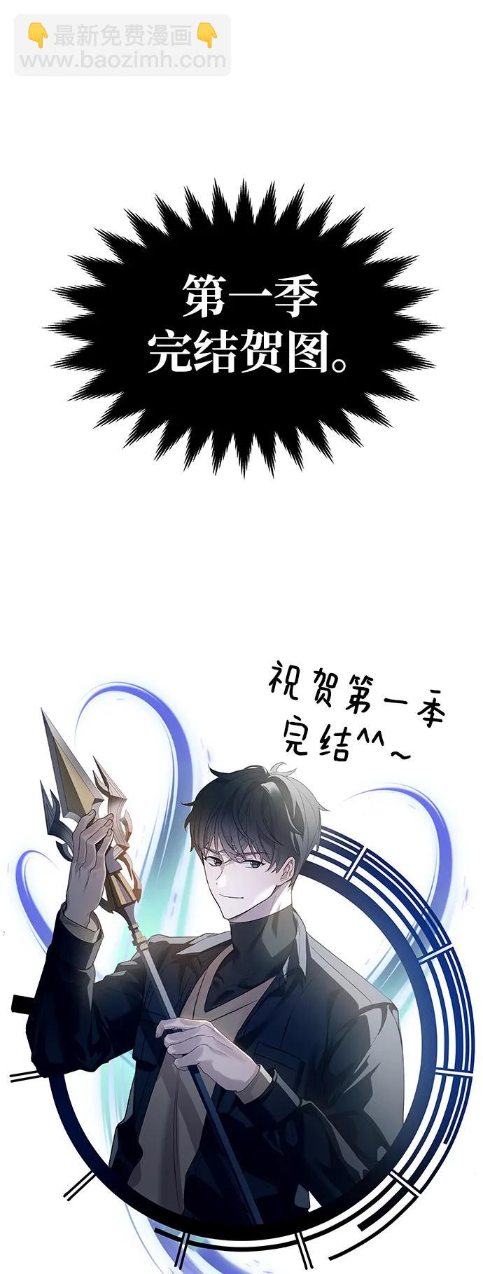 第55话（第一季最终话+后记）152