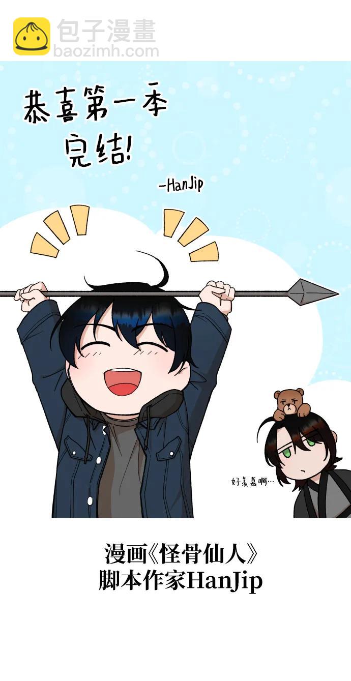 第55话（第一季最终话+后记）160