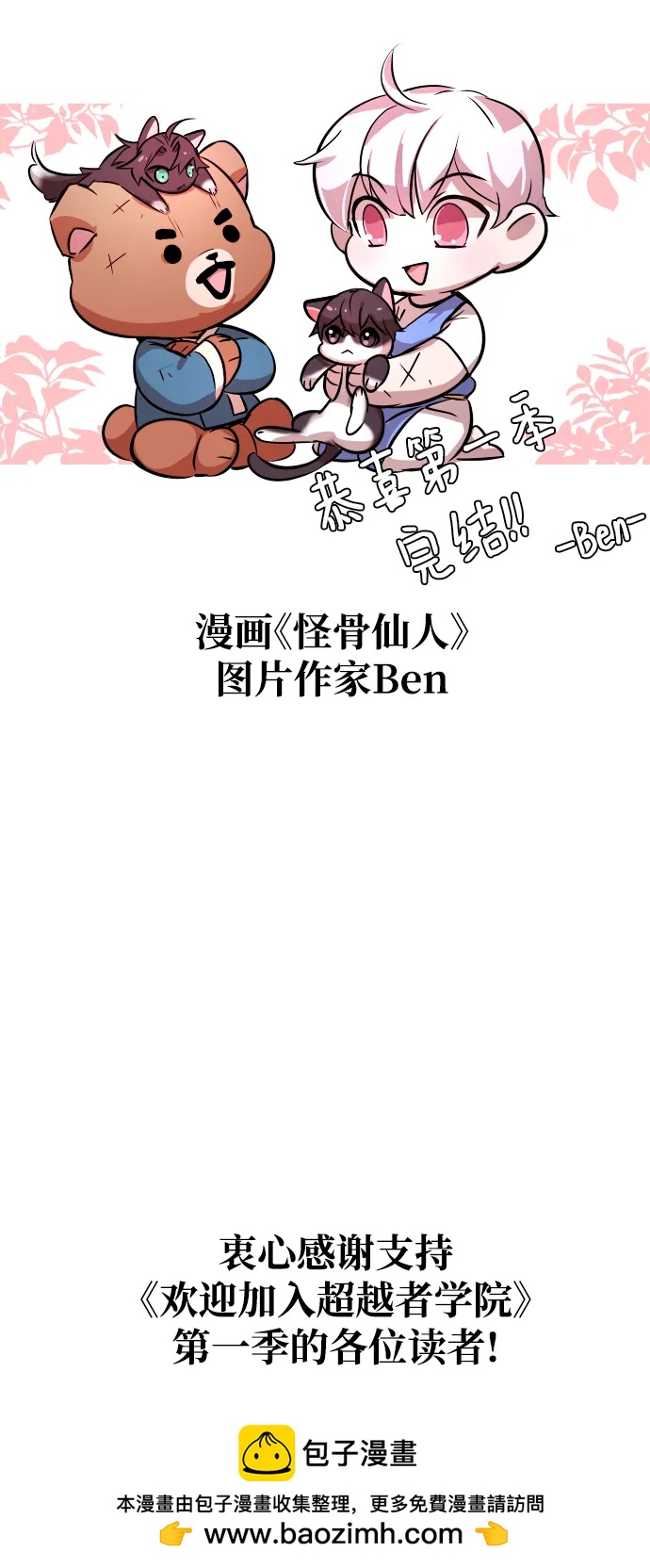 第55话（第一季最终话+后记）161