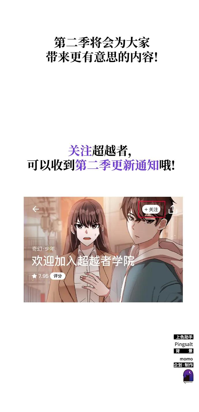 第55话（第一季最终话+后记）162