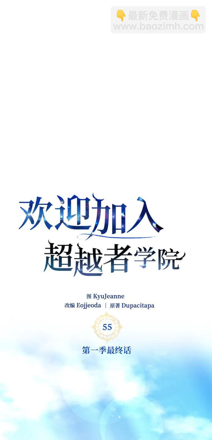 第55话（第一季最终话+后记）27