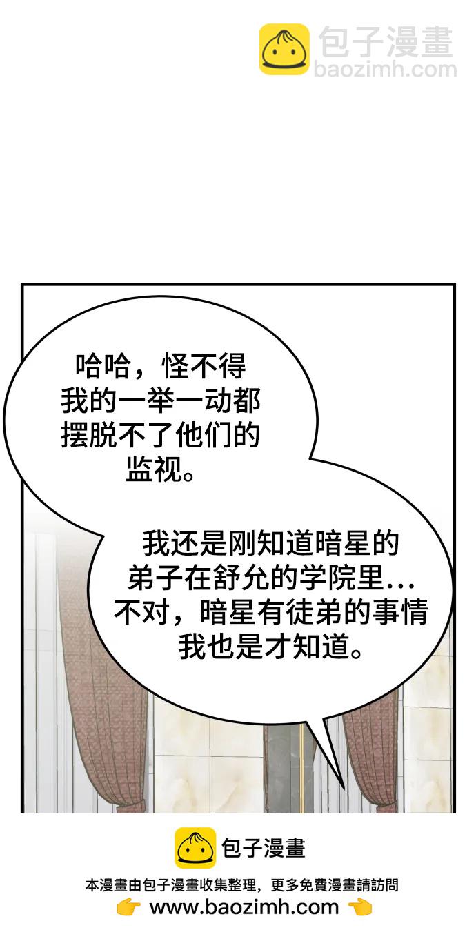 第55话（第一季最终话+后记）49