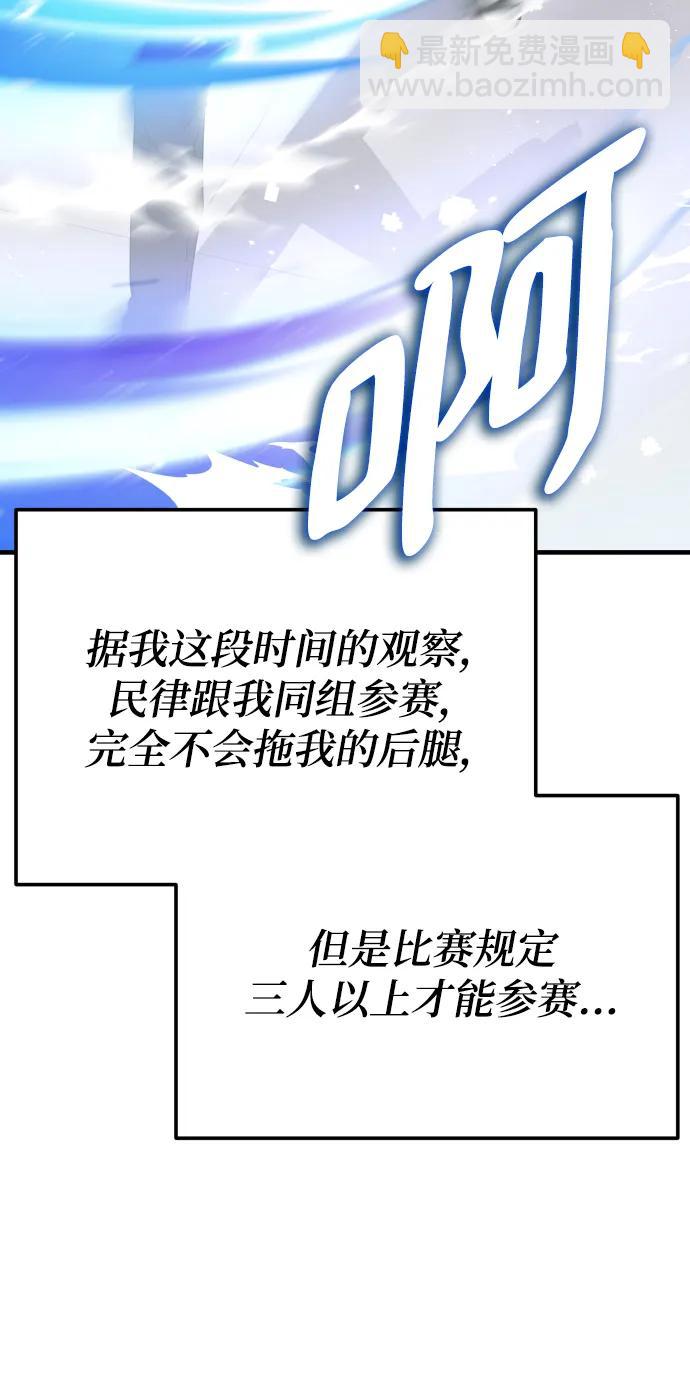 第55话（第一季最终话+后记）5