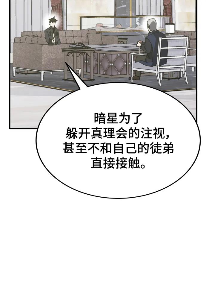 第55话（第一季最终话+后记）54