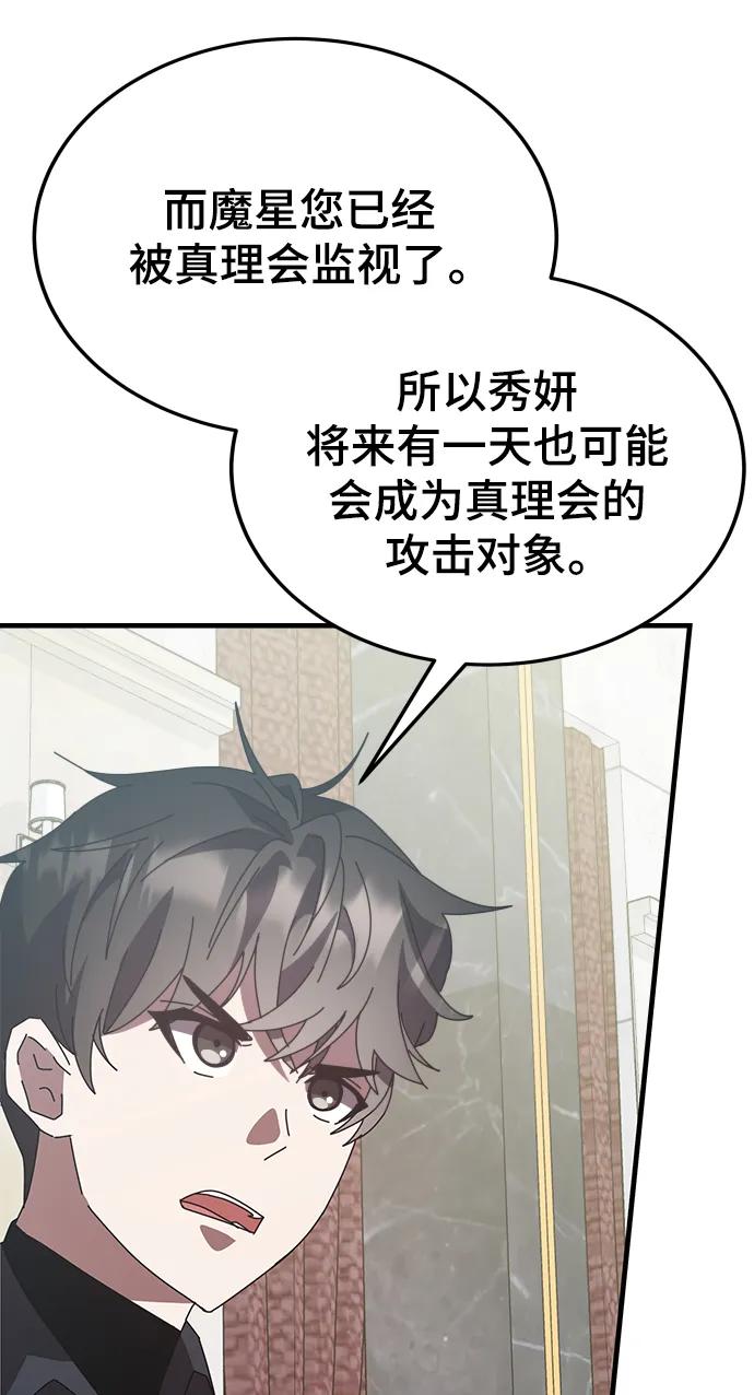 第55话（第一季最终话+后记）55
