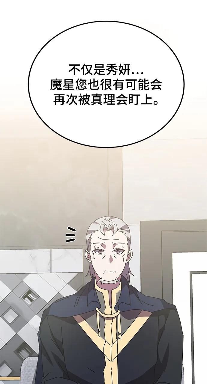 第55话（第一季最终话+后记）57