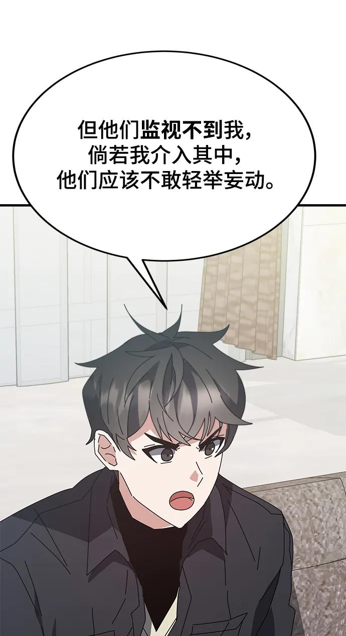 第55话（第一季最终话+后记）59