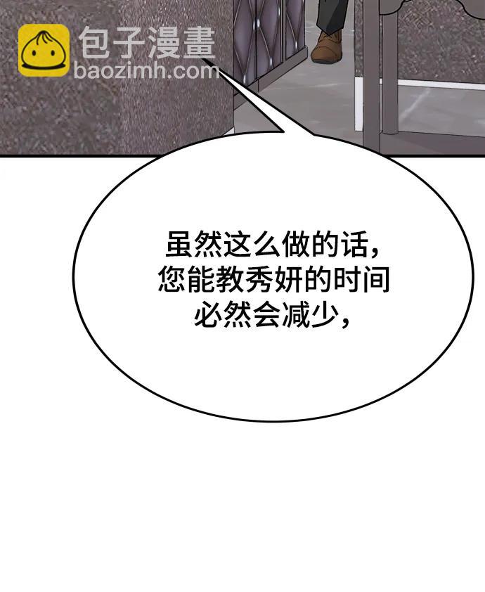 第55话（第一季最终话+后记）62