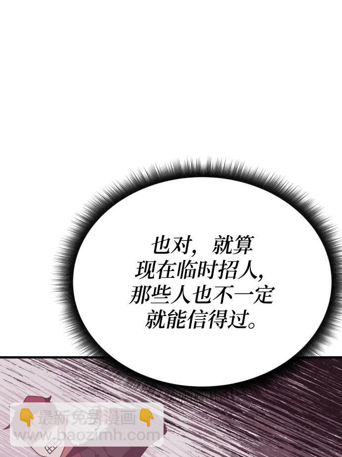 第55话（第一季最终话+后记）8