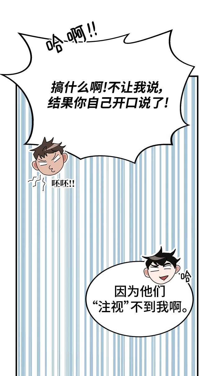 第55话（第一季最终话+后记）83