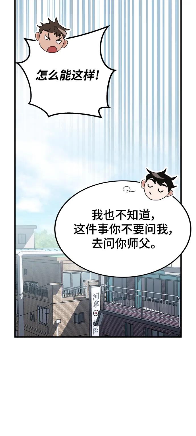 第55话（第一季最终话+后记）84