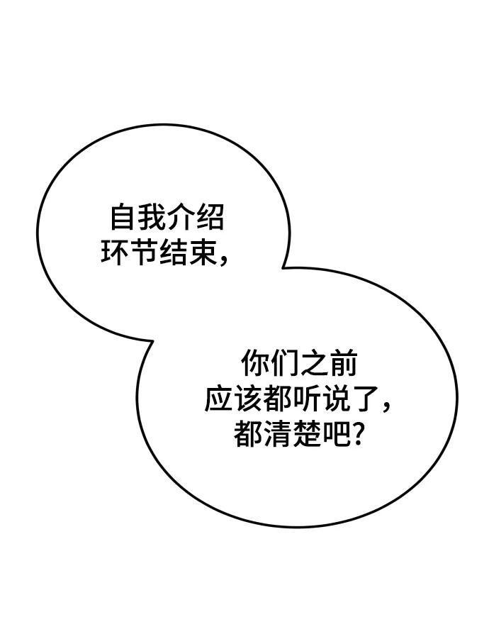 第55话（第一季最终话+后记）89