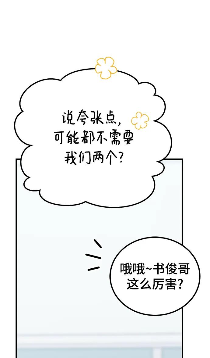 第55话（第一季最终话+后记）98