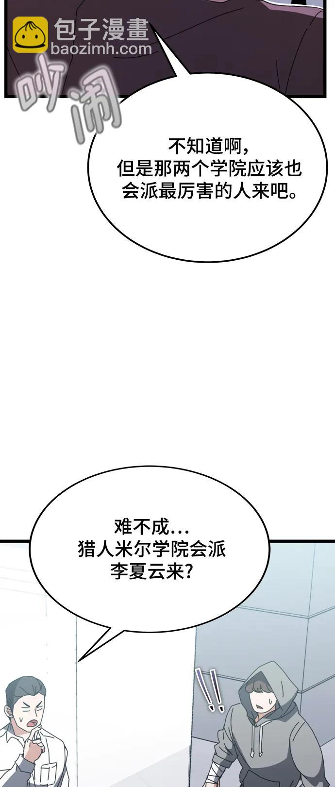 第56话23