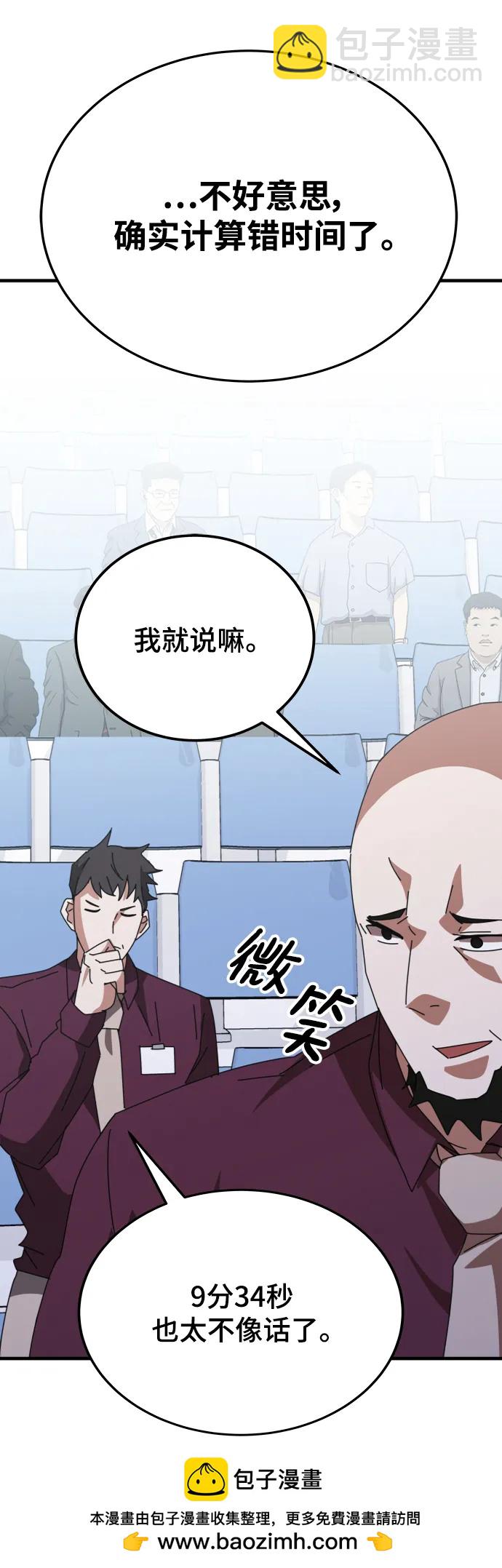 第56话53