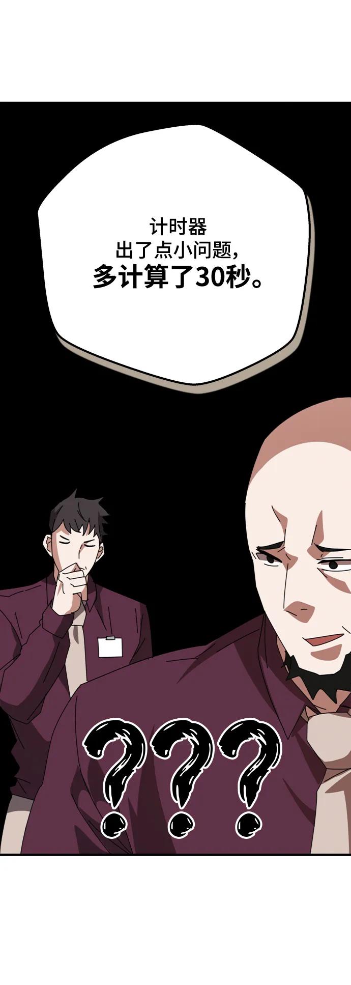 第56话54